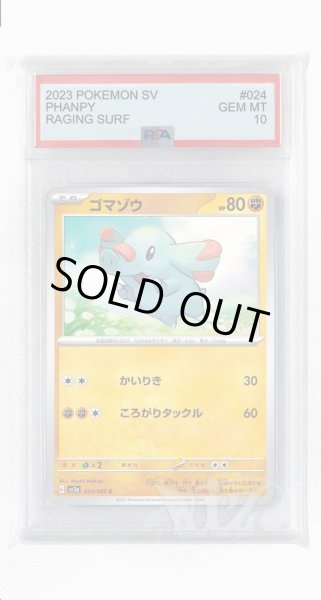 画像1: [PSA10]ゴマゾウ【C】〈024/062〉(闘) (1)