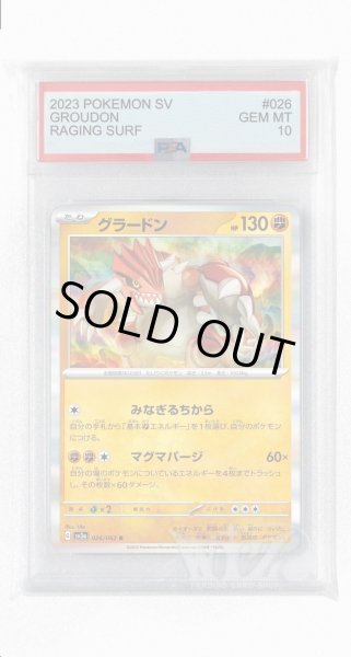 画像1: [PSA10]グラードン【R】〈026/062〉(闘) (1)