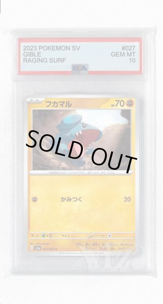 画像1: [PSA10]フカマル【C】〈027/062〉(闘) (1)
