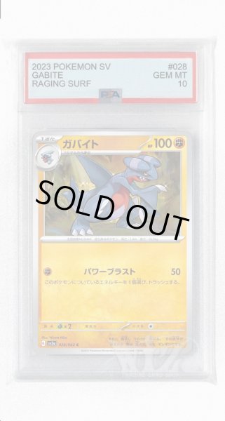 画像1: [PSA10]ガバイト【C】〈028/062〉(闘) (1)