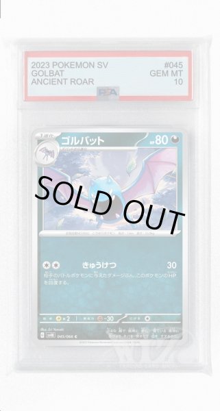 画像1: [PSA10]ゴルバット【C】〈045/066〉(悪) (1)