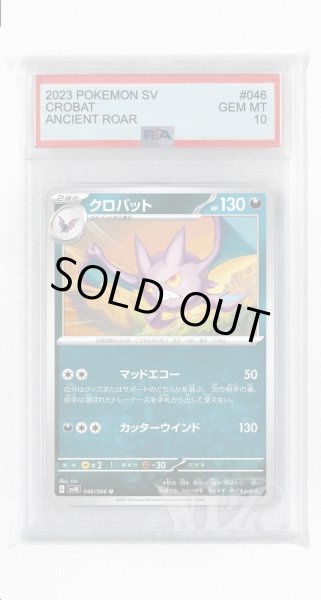 画像1: [PSA10]クロバット【U】〈046/066〉(悪) (1)