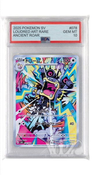 画像1: [PSA10]ドゴーム【AR】〈078/066〉(無) (1)