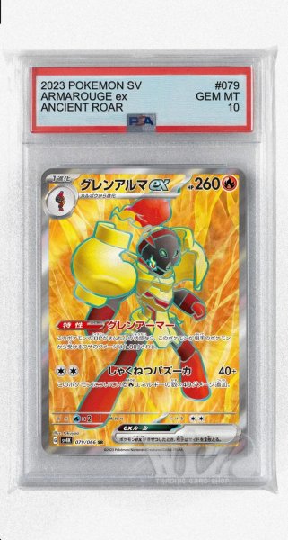 画像1: [PSA10]グレンアルマex【SR】〈079/066〉(炎) (1)