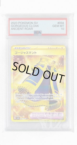 画像1: [PSA10]ゴージャスマント【UR】〈094/066〉(ポケモンのどうぐ) (1)