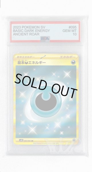 画像1: [PSA10]基本悪エネルギー【UR】〈095/066〉(悪) (1)