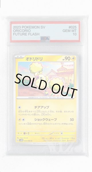 画像1: [PSA10]オドリドリ【C】〈025/066〉(雷) (1)
