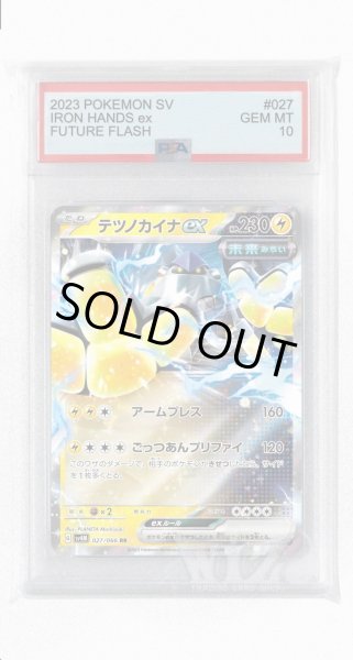 画像1: [PSA10]テツノカイナex【RR】〈027/066〉(雷) (1)