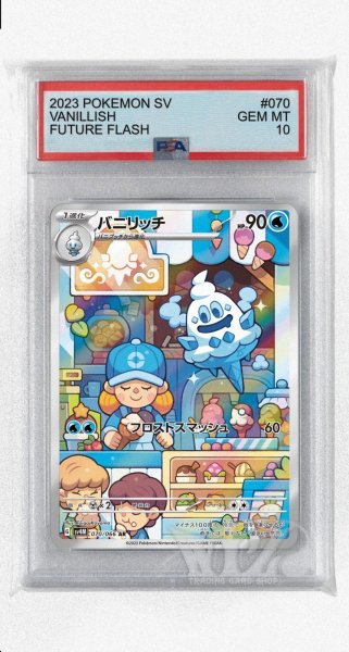画像1: [PSA10]バニリッチ【AR】〈070/066〉(水) (1)