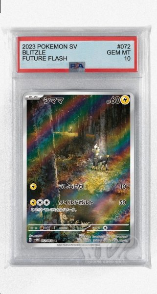 画像1: [PSA10]シママ【AR】〈072/066〉(雷) (1)