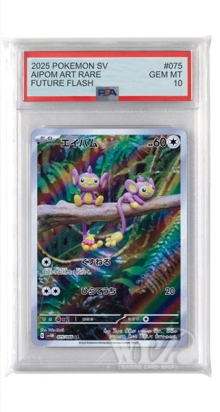 画像1: [PSA10]エイパム【AR】〈075/066〉(無) (1)