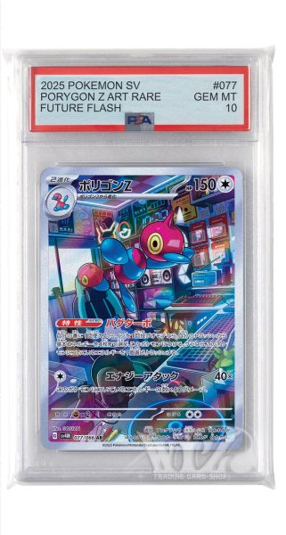 画像1: [PSA10]ポリゴンZ【AR】〈077/066〉(無) (1)