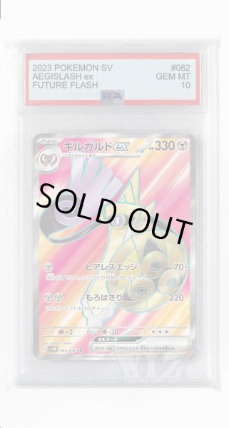 画像1: [PSA10]ギルガルドex【SR】〈082/066〉(鋼) (1)