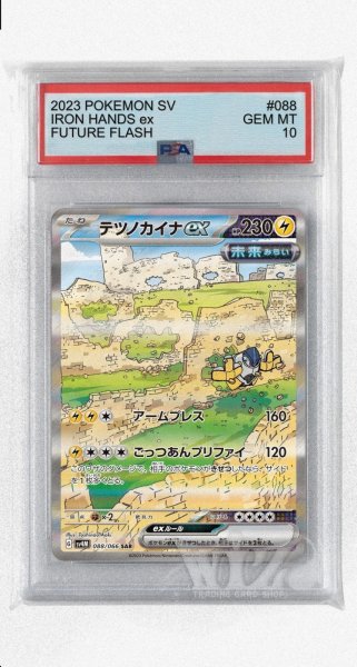 画像1: [PSA10]テツノカイナex【SAR】〈088/066〉(雷) (1)