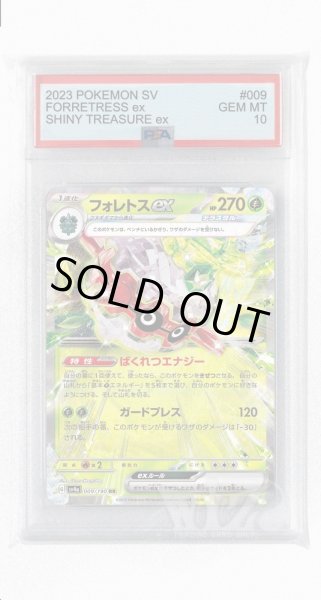 画像1: [PSA10]フォレトスex【RR】〈009/190〉 (1)