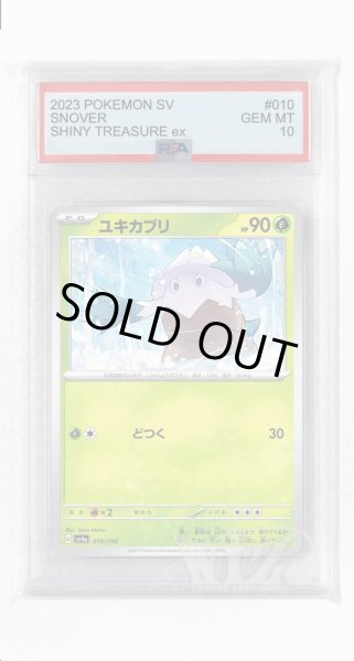 画像1: [PSA10]ユキカブリ【-】〈010/190〉 (1)