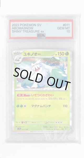 画像1: [PSA10]ユキノオー【-】〈011/190〉 (1)