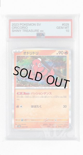 画像1: [PSA10]オドリドリ【-】〈029/190〉 (1)