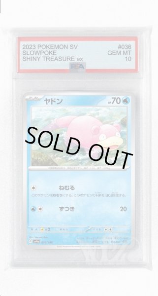 画像1: [PSA10]ヤドン【-】〈036/190〉 (1)