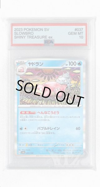 画像1: [PSA10]ヤドラン【-】〈037/190〉 (1)