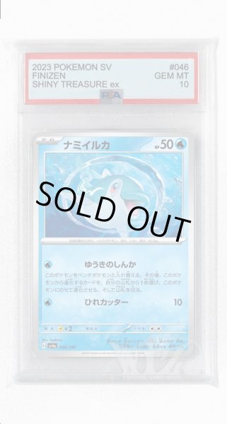 画像1: [PSA10]ナミイルカ【-】〈046/190〉 (1)