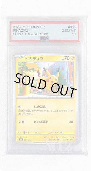 画像1: [PSA10]ピカチュウ【-】〈055/190〉 (1)