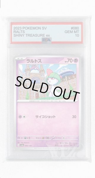 画像1: [PSA10]ラルトス【-】〈080/190〉 (1)