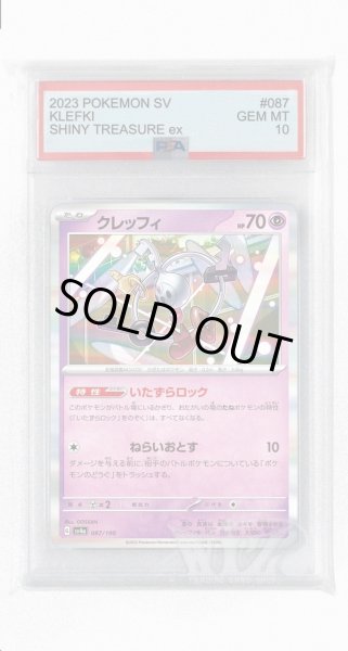 画像1: [PSA10]クレッフィ【-】〈087/190〉 (1)