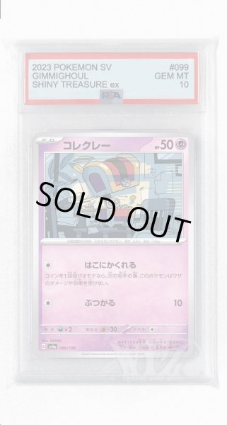 画像1: [PSA10]コレクレー【-】〈099/190〉 (1)
