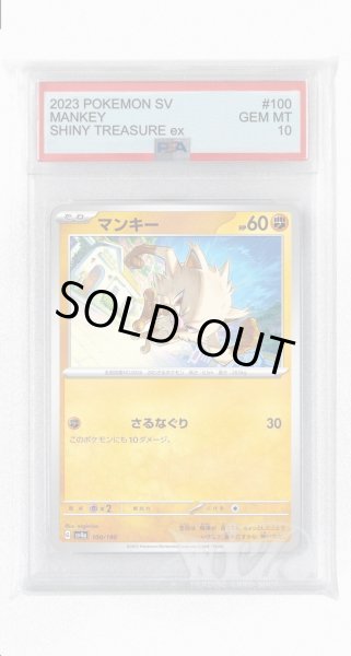 画像1: [PSA10]マンキー【-】〈100/190〉 (1)