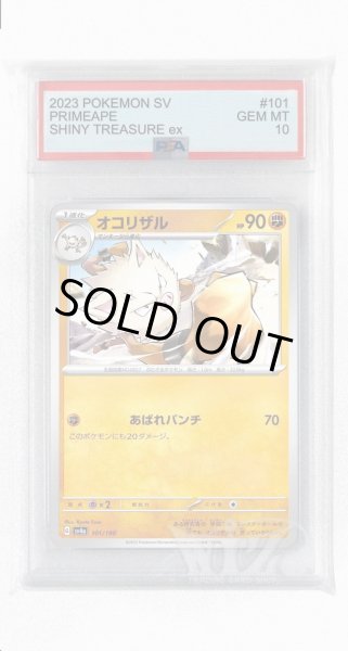 画像1: [PSA10]オコリザル【-】〈101/190〉 (1)