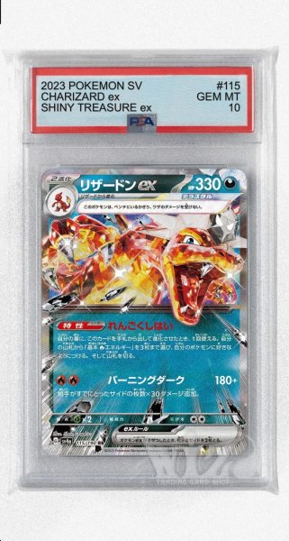 画像1: [PSA10]リザードンex【RR】〈115/190〉 (1)