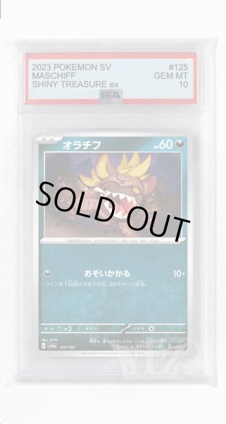 画像1: [PSA10]オラチフ【-】〈125/190〉 (1)