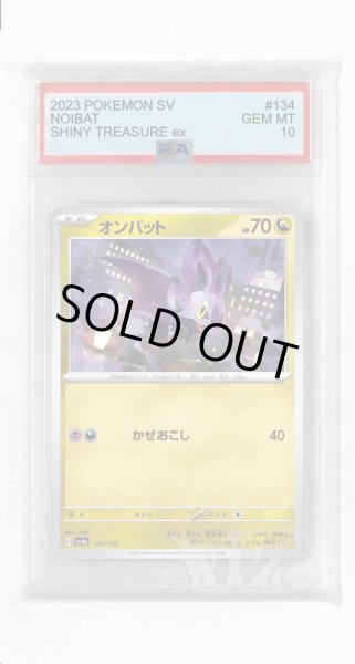 画像1: [PSA10]オンバット【-】〈134/190〉 (1)