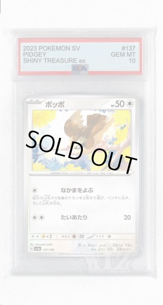 画像1: [PSA10]ポッポ【-】〈137/190〉 (1)