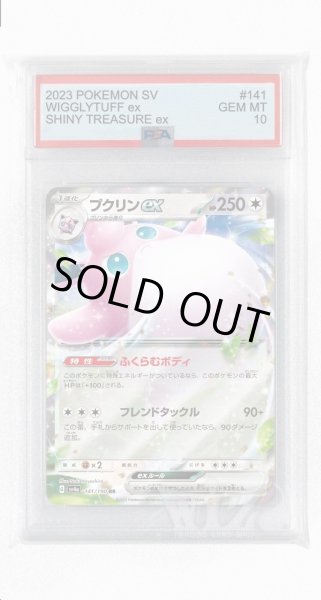 画像1: [PSA10]プクリンex【RR】〈141/190〉 (1)
