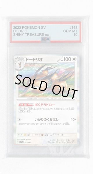 画像1: [PSA10]ドードリオ【-】〈143/190〉 (1)