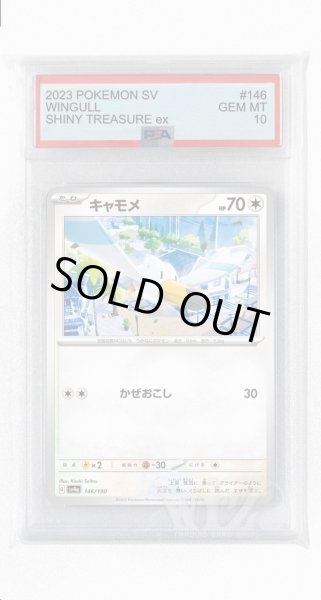 画像1: [PSA10]キャモメ【-】〈146/190〉 (1)