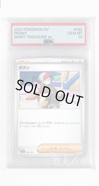 画像1: [PSA10]ボタン【-】〈182/190〉 (1)
