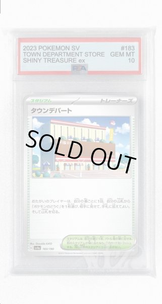 画像1: [PSA10]タウンデパート【-】〈183/190〉 (1)