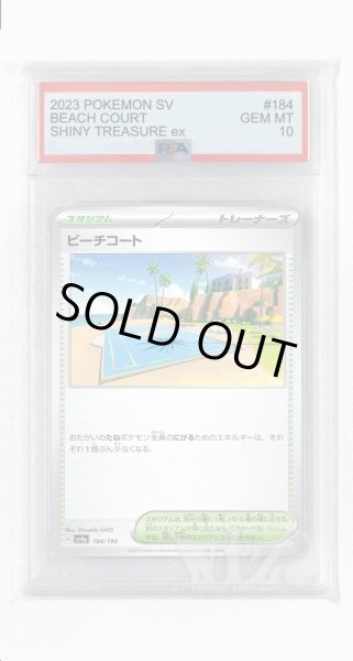 画像1: [PSA10]ビーチコート【-】〈184/190〉 (1)