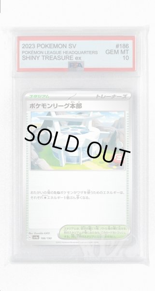 画像1: [PSA10]ポケモンリーグ本部【-】〈186/190〉 (1)