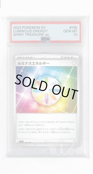 画像1: [PSA10]ルミナスエネルギー【-】〈190/190〉 (1)