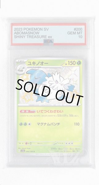 画像1: [PSA10]ユキノオー【S】〈200/190〉 (1)