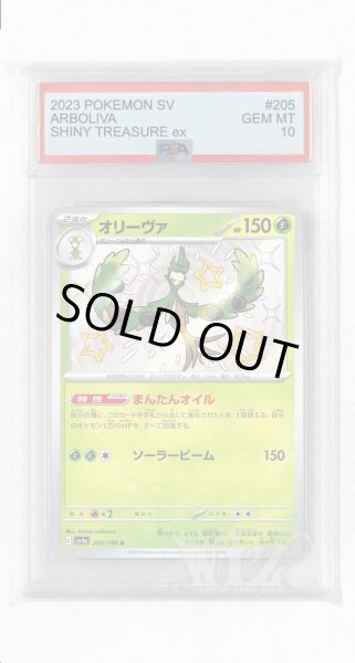 画像1: [PSA10]オリーヴァ【S】〈205/190〉 (1)
