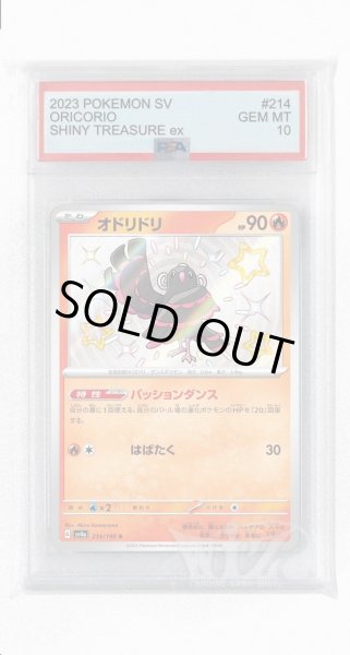 画像1: [PSA10]オドリドリ【S】〈214/190〉 (1)