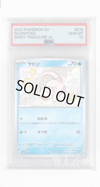 画像1: [PSA10]ヤドン【S】〈219/190〉 (1)