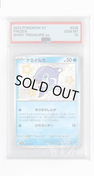 画像1: [PSA10]ナミイルカ【S】〈228/190〉 (1)