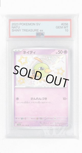画像1: [PSA10]ネイティ【S】〈256/190〉 (1)