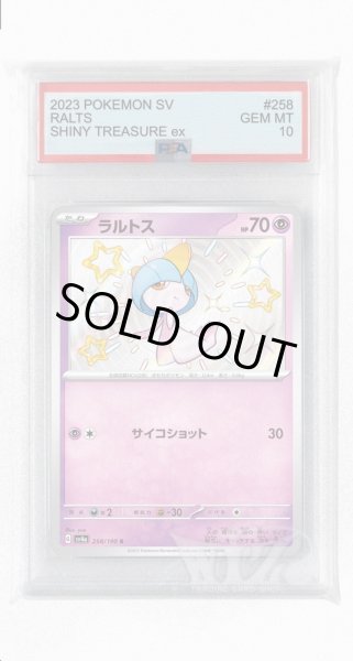 画像1: [PSA10]ラルトス【S】〈258/190〉 (1)